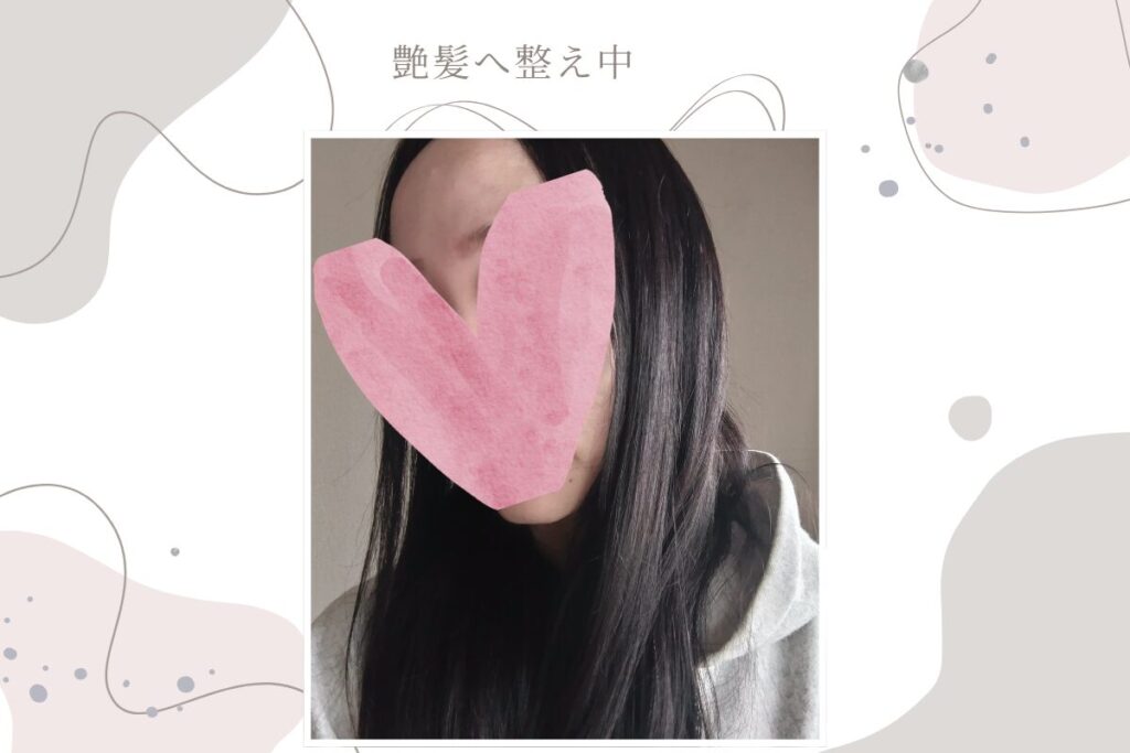 クレオズで美髪実践中。シャンプー変えてさらさらに。