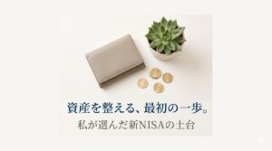 私が愛用する楽天証券です