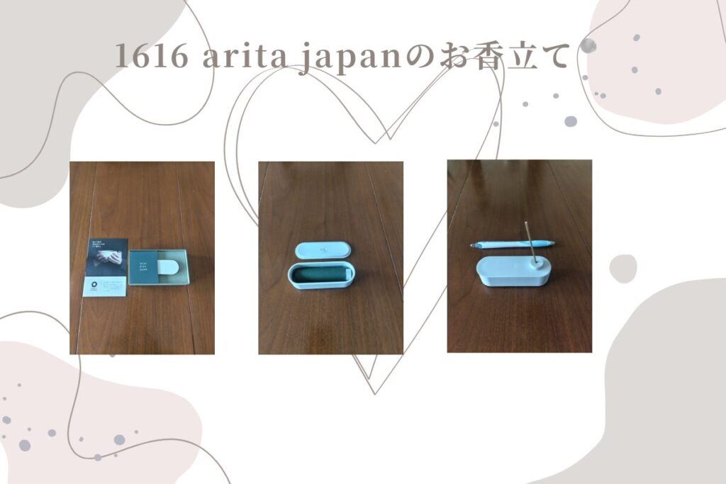 1616aritajapanのお香立て、とても素敵なインセンスホルダー